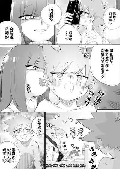 Waruiko ni wa Seisai o 2 | 壞孩子就該接受懲罰2