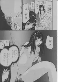 COMIC Momohime 2004-03