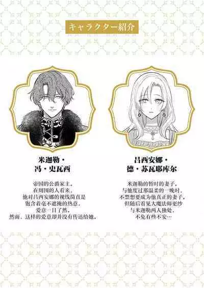 Ai ga Omoi Kishi Koushaku wa, Tsuihou Reijou no Subete o Ubaitsukushitai. | 骑士公爵爱意深重,想要索取放逐千金的一切。 1-10