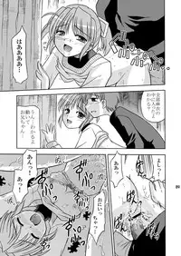 (C73) [Cool Palace (Suzumiya Kazuki)] Re: (Yoake Mae Yori Ruriiro na)