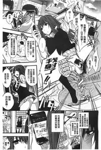 [Gujira] Gal toka Bitch toka Iroiro. [Chinese]