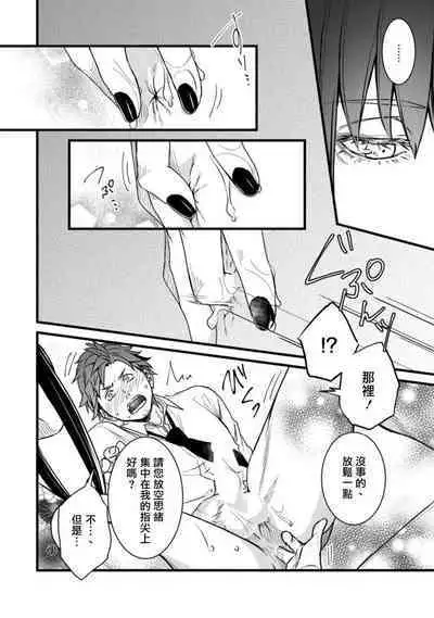 Sono Himegoto | 秘事 act.1-3