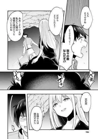 Inbi na Doukutsu no Sono Oku de