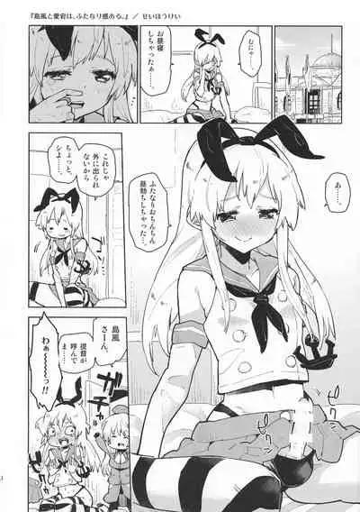 (Futaket 10) [Kabuttari Kaburanakattari (Seihoukei)] Shimakaze to Atago-san wa Futanari Dashi, Haguro-san wa Teitoku o Dame ni Surushi, Kitagami-san to Ooicchi wa Les desu. (Kantai Collection -KanColle-)