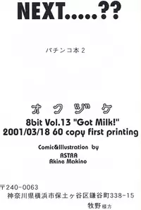 8bit Vol. 13 Got Milk!