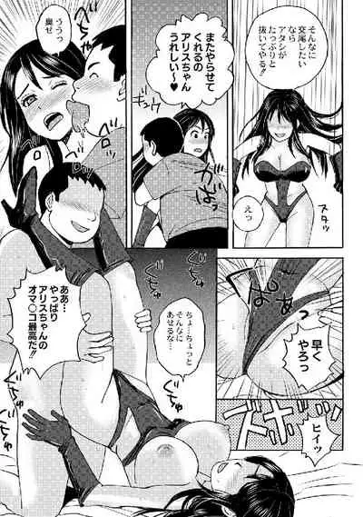 [Takeshi] Nekomata-sou no H na Juunin-tachi 1-5