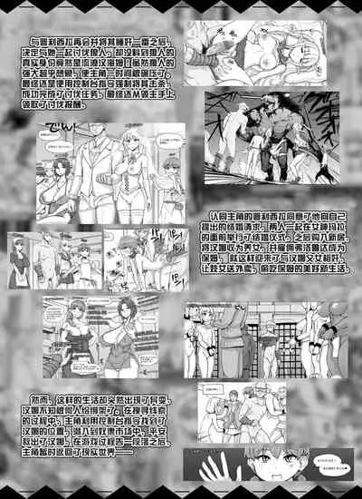 [nounanka (Abubu)] NPC Kan MOD 2 [Chinese] [鬼畜王汉化组]