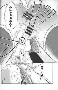 [Circle Credit (Akikan)] Zoku Mithran Tarutaru (Final Fantasy XI)