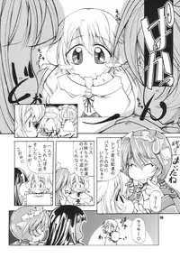 [Paradise City] nanami no kodomo nya te wo dasuna (original)