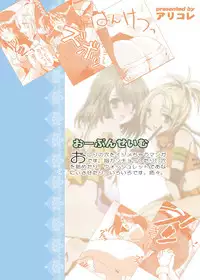 [アリコレ -Aria corporation-] おーぷんせいむ -お尻えっちの本です-