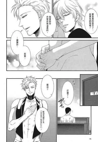 Katsubou Anima Gemella | 渴望灵魂之侣 4-5