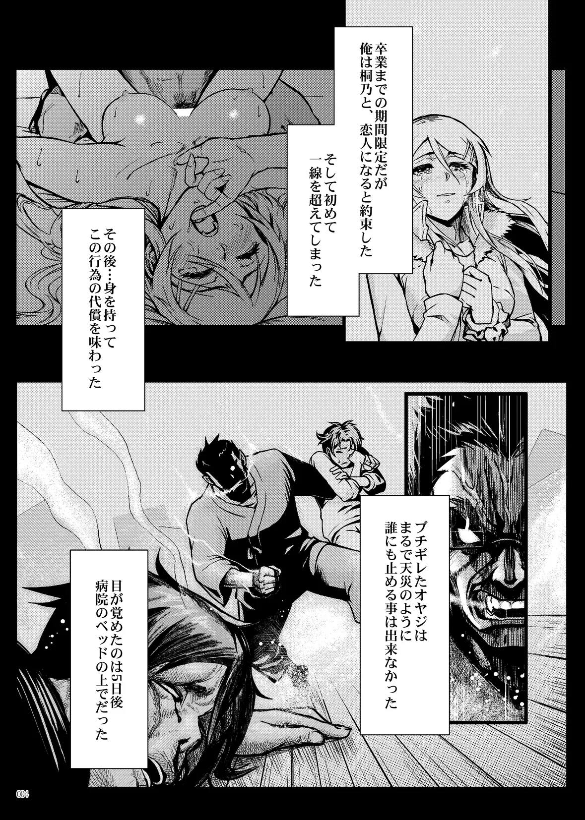 十年後の人生相談