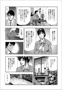 [岬ゆきひろ] 千花-背徳の果ての真実