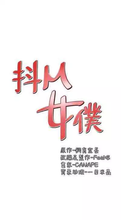 Elf Who Likes to be Humiliated Chapters 11 to 20