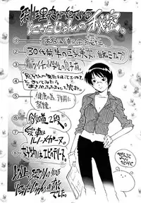 [Nitta Jun] Koisuru Doutei