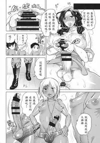 (Futaket 11.5) [HONEY QP (Inochi Wazuka)] Ochinko Sensei [Chinese] [跪地痛哭個人漢化]