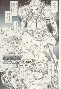 COMIC Sigma Vol.34 [2009-08]