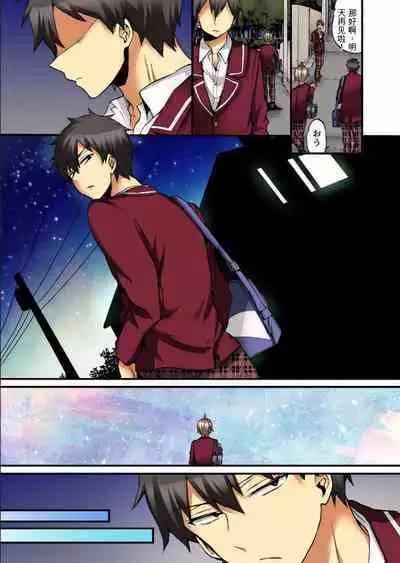 Onna no Karada de Iki sugite Yabai! 9 | 不妙啊女生身体太容易高潮了!9