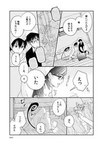 [humajica (Fumajime)] love story (Ao no Exorcist) [Digital]