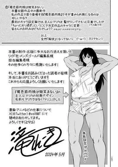 Maji yuki no zon mugen ∞ chijoku ochi