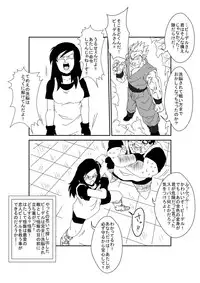 [Alice.Blood] MindControllZ (Dragon Ball Z) [Digital]