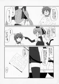 (C76) [Tonarinoyama (Yokoyama Kouji)] Ai no Aibou Kokoro no Cupid (Mahou Shoujo Lyrical Nanoha StrikerS)