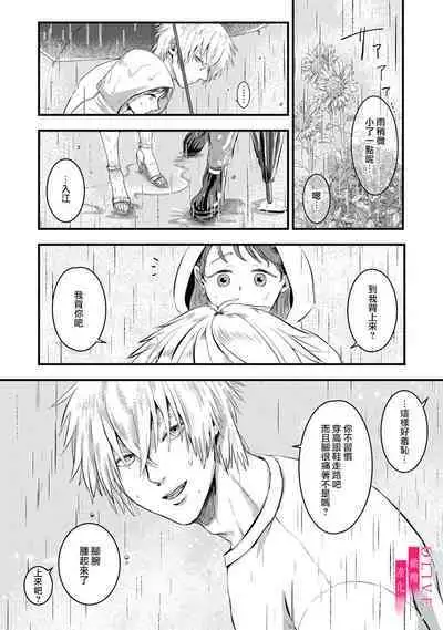 Irie Hiroshi wa Umi ni Naritai 1 | 入江大志想成為海 1