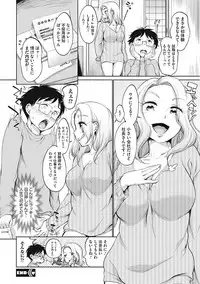 [Equal] Iyarashiikoto Shite [Digital]