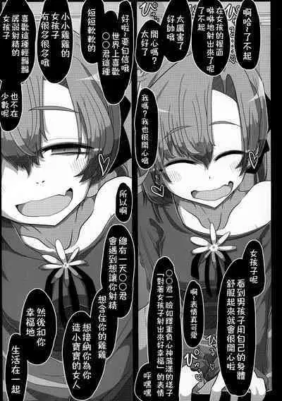 (Kobe Kawasaki Zousen Collection 7) [Seken no Katasumi (Kaeruyama Yoshitaka)] Kareshi Mochi Akigumo-sensei ga Iron na Danyuu-tachi ni Nandemo Suki na Hentai Ecchi o Sasete Ageru Hon (Kantai Collection -KanColle-) [Chinese] [在布宜诺斯艾利斯出差的秋雲老师的男朋友汉化]