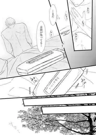 I want to make the strongest 2