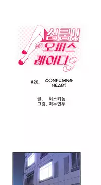 My Office Ch.1-21 (English) (Ongoing)