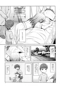 (COMITIA104) [SEPIA (Ogata)] Toshiue no Imouto demo Ii desuka?