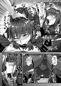 [Kuroshiro Desire (Akitsuki Karasu)] SSWX (Fate/Grand Order) [Digital]