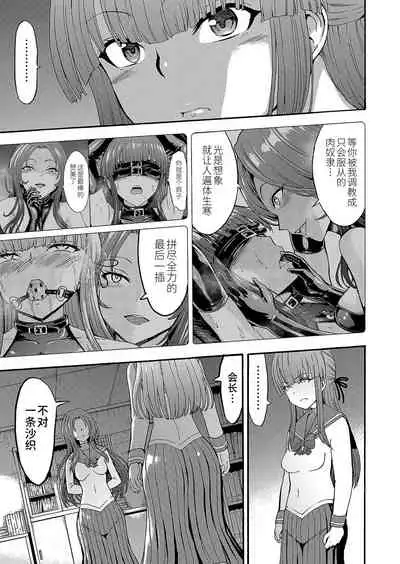 [Hakaba] Yami Seitokaichou [Chinese] [BLUE氪个人翻译] [Digital]