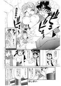 [Ookubo Matagi] Kyouiku Shidou Kisaragi Sensei