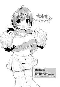 [Usashiro Mani] Hatsukoi Ecchi - First love H. Ch. 1-6 [Chinese] [oo君x風x死神聯合製作]