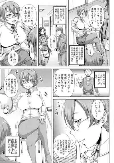 Jikkyou! Namahame Saimin Housoukyoku - Hypnotic Broadcasting Station