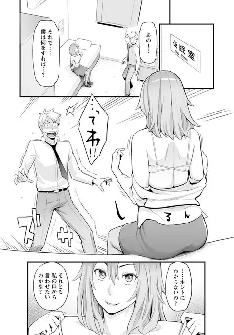 Kanojo no Mesugao - She has a indecent face