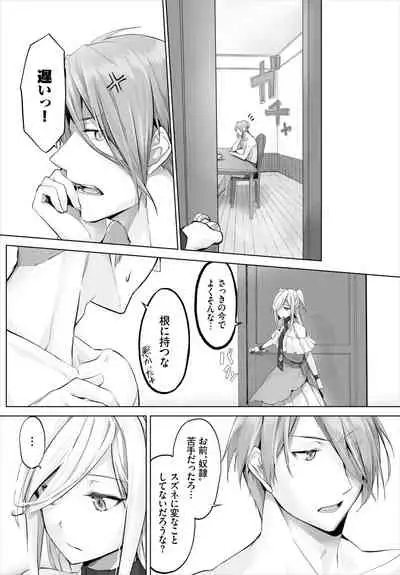 [Kyougoku Touya] Orokamono wa Nekomimi Dorei ni Izon suru ~Hajimete no Choukyou Seikatsu~ 01-14