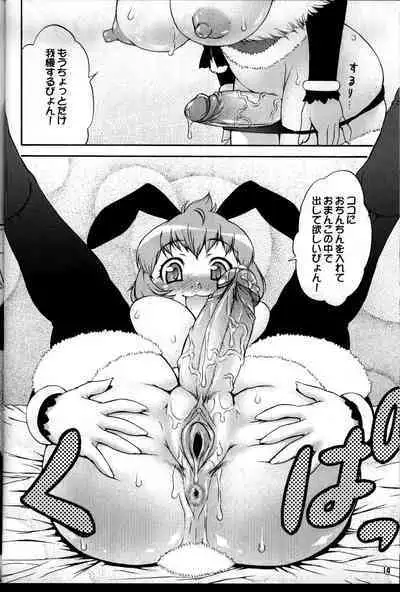 (C75) [Kouei Dou (Katou Jun)] Inferior 6 {Hennojin} [Decensored]