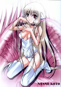 (C61) [STUDIO FOX (Nanno Koto, Kenzaki Mikuri)] Kimi wa Boku no Takaramono (Chobits)