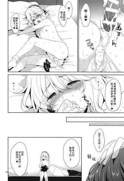 P-chama, Kochira ni Irashite. Nadenade shite Sashiagemasu wa | 制作人先森，到我身边来吧。我来摸摸你的小脑袋哦