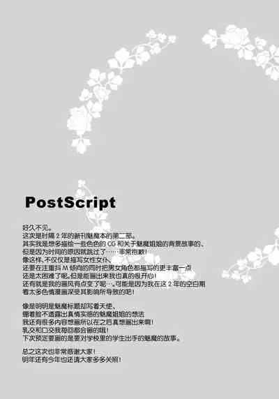 Sakyubasu-san no shibo sei kiroku