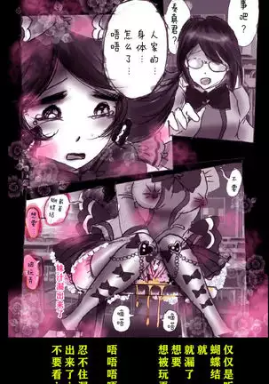 Kyousei Josou Gakuen Shirayuri Gakkyuu ~Innyotaika e to Mi mo Kokoro mo Ma Kaizou Sareteku Gakuen Hero~