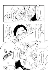 [Rain Rainbow (DoraBmon)] Meiseki Munomanimani (Yuri!!! on ICE) [2017-05-30]