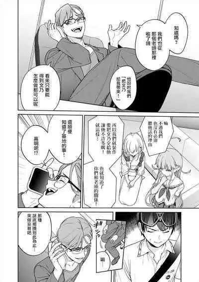 [Mameojitan] Nukitashi -Nukige mitai na Shima ni Sunderu Watashi wa Dousurya Ii desu ka? - 單行本版 第五卷 | 住在拔作一樣的島嶼上的我究竟該怎麽辦呢? [Chinese] [無邪気漢化組] [Digital]