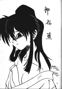 (C47) [Monkey Reppuutai (Various)] Kidou Butouden Dengeki Red Baron Reppuutai 6 (Red Baron)