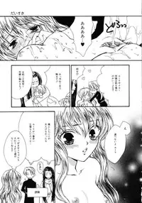 [Yumiya Yukarigawa] Femme Fatale