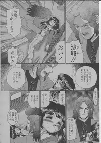 COMIC Momohime 2004-03