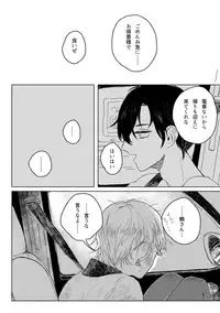 [JUILLET (Keri)] 春コミ再録本に載ります (Touken Ranbu) [Digital]